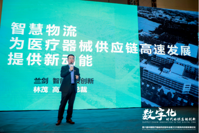 ▲J9集团直营高级副总裁林茂先生做互换分享